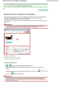 Страница 457