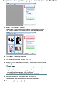 Страница 473