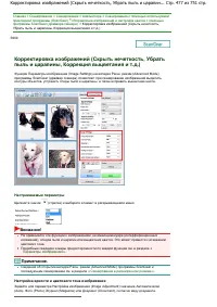 Страница 477