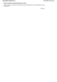 Страница 491