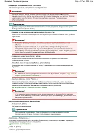 Страница 497