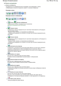 Страница 498