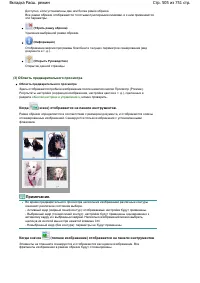 Страница 505