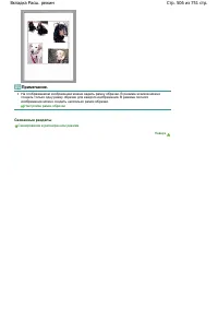 Страница 506