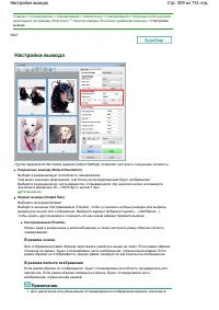 Страница 509