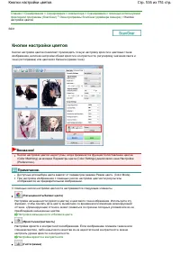 Страница 516