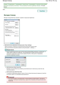 Страница 520