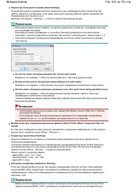 Страница 521