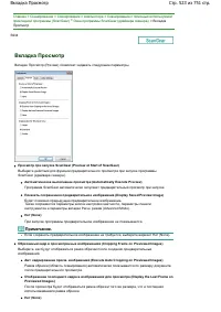 Страница 523