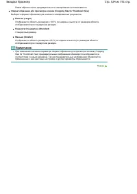 Страница 524