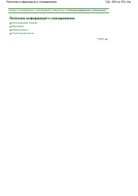 Страница 530