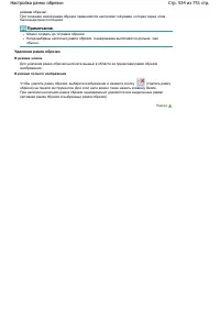 Страница 534