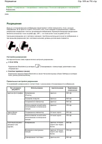 Страница 535