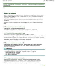 Страница 537