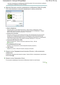 Страница 542