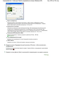 Страница 544