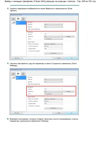 Страница 549