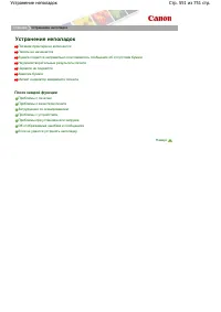 Страница 551