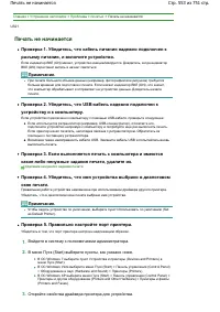 Страница 553