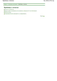 Страница 563