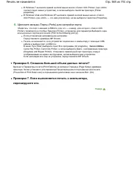 Страница 565