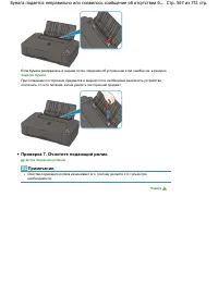 Страница 567