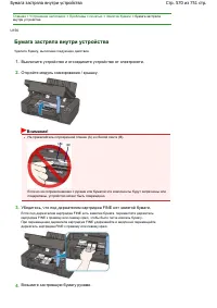 Страница 570