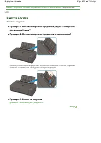 Страница 573