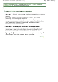 Страница 577