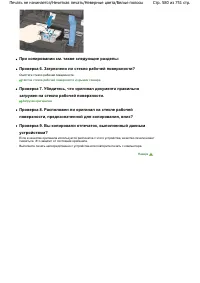 Страница 580