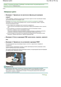 Страница 581