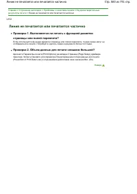 Страница 583