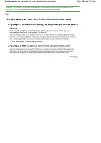 Страница 584