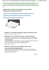 Страница 585