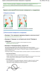 Страница 586