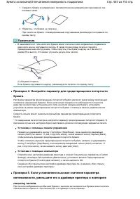 Страница 587