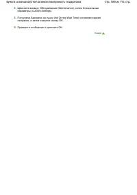 Страница 589