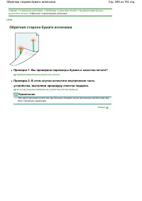 Страница 590