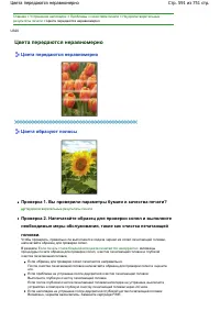 Страница 591