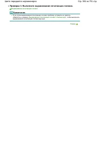 Страница 592