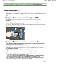 Страница 593