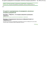 Страница 599