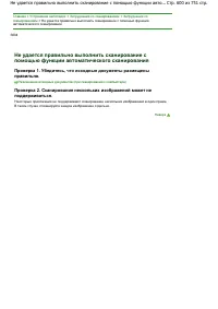 Страница 600