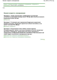 Страница 601