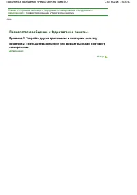 Страница 602