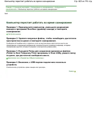 Страница 603