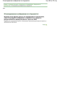 Страница 605