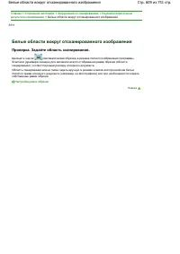 Страница 609