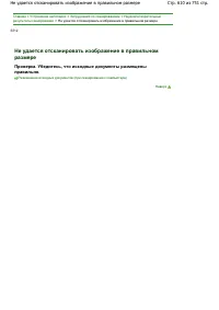 Страница 610