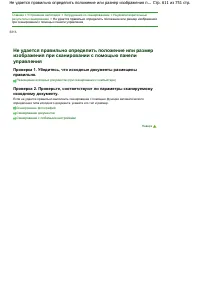 Страница 611